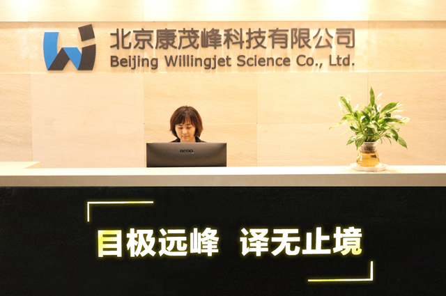 专访手机版伟德客户端下载创始人樊为国：企业的成长，在于不断地学习新技术