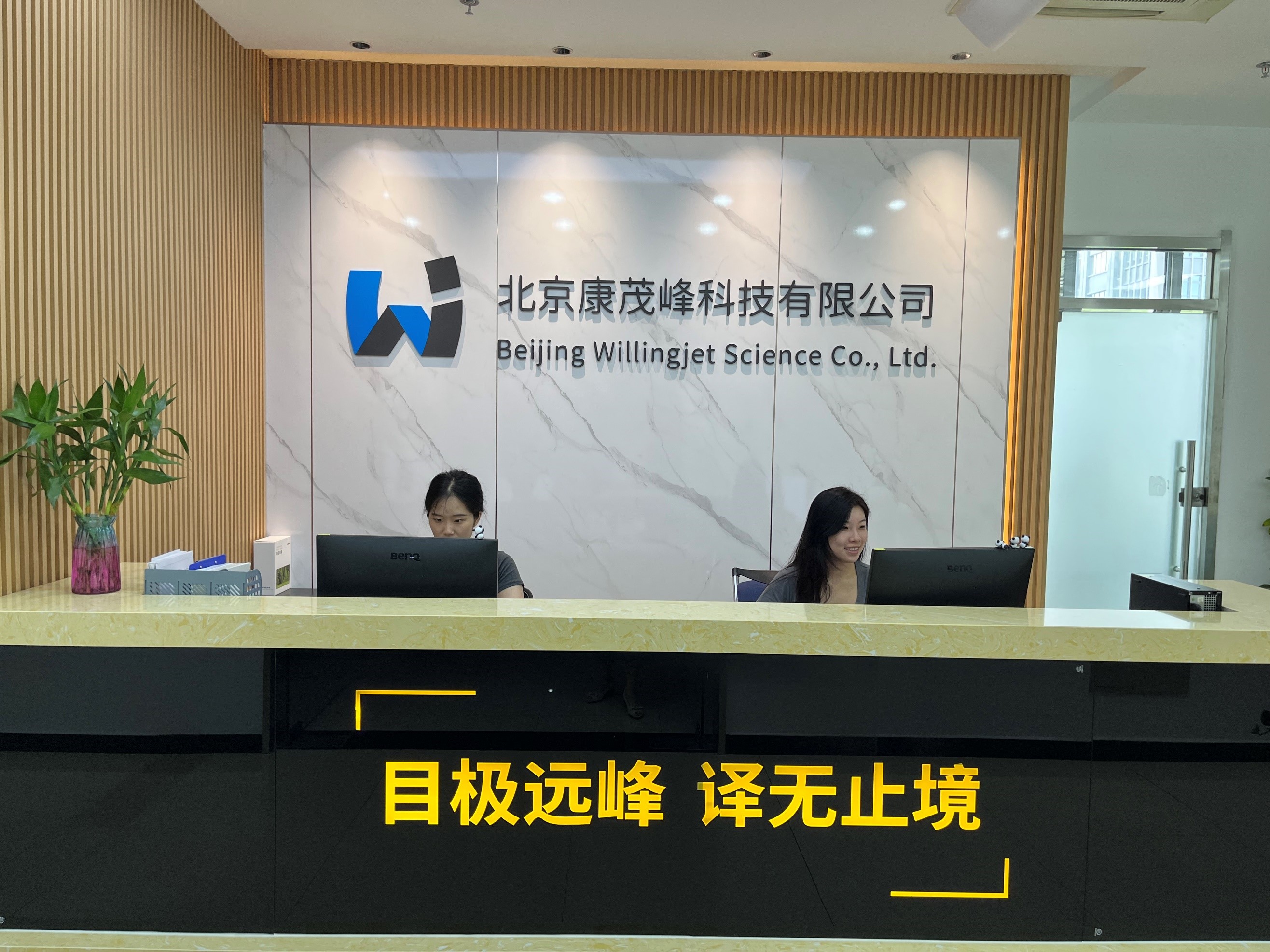 伟德体育竞彩医学翻译总经理樊为国：关于中国医药翻译现状的几点思考