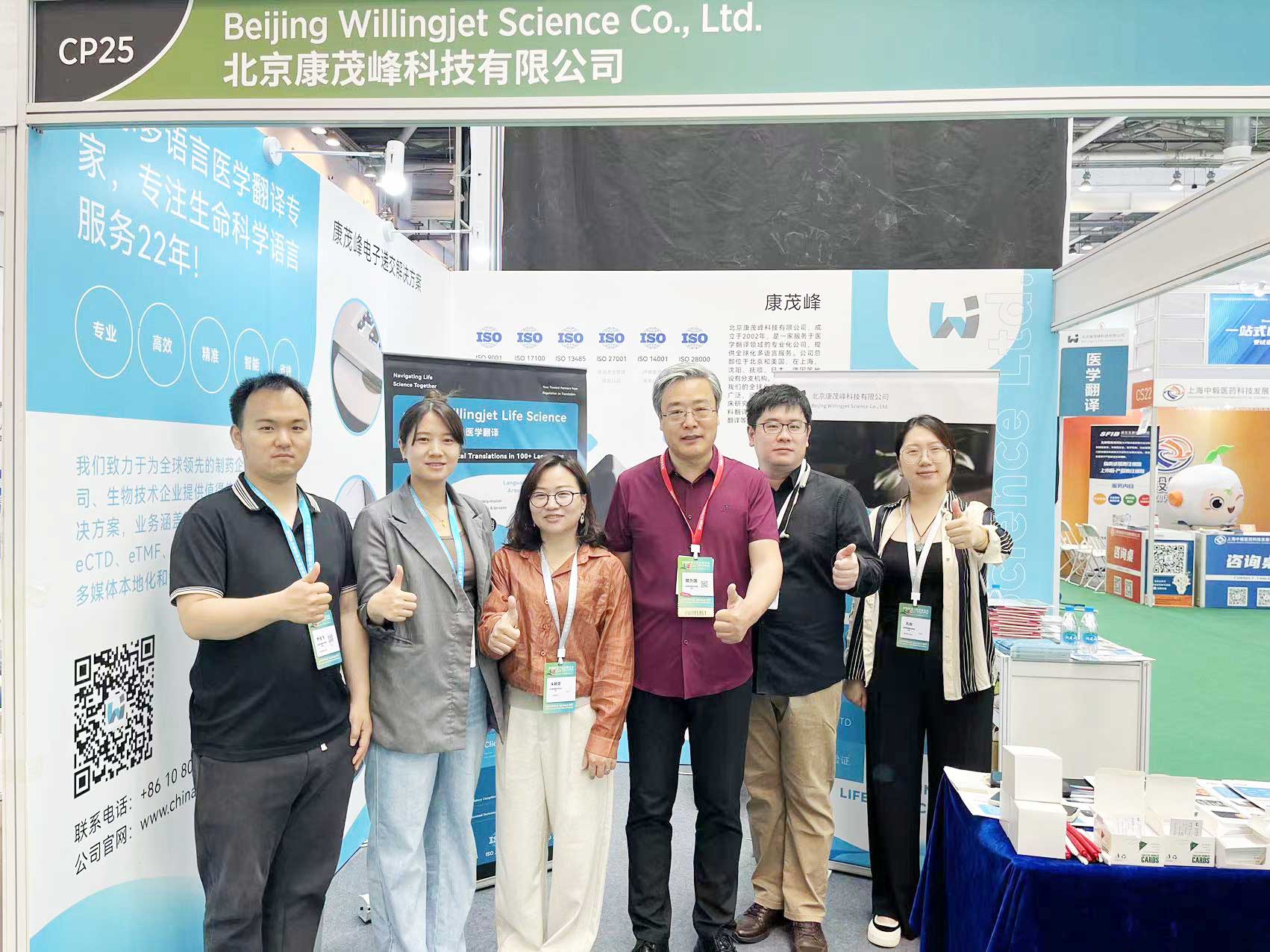 手机版伟德客户端下载展现AI医学翻译解决方案风采 DIA年会备受瞩目