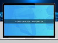 走进翻译与本地化解决方案:推动知识传播无国界