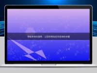 网站本地化服务:让您的网站走向全球的关键