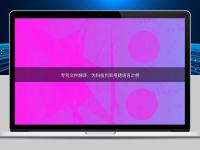 专利文件翻译:为科技创新搭建语言之桥
