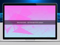 网站本地化服务:提升网站国际竞争力的秘诀