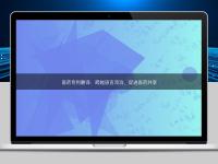 医药专利翻译:跨越语言鸿沟,促进医药共享