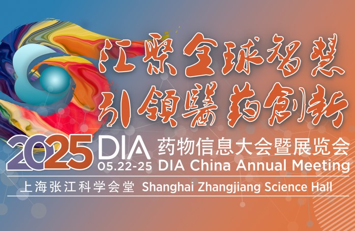 AI赋能医学翻译新纪元！伟德体育竞彩诚邀您共赴2025 DIA中国年会