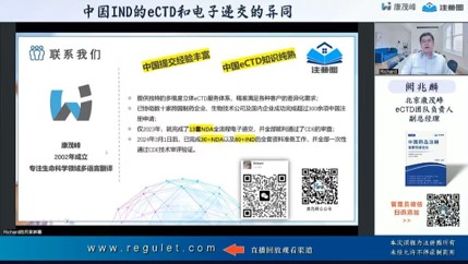 伟德体育竞彩专家深度解析中国IND的eCTD与电子递交异同，助力药企高效合规申报