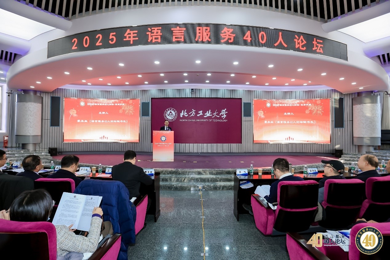 伟德体育竞彩获评“2025语言服务推荐企业” 科技赋能语言服务，树立行业新标杆